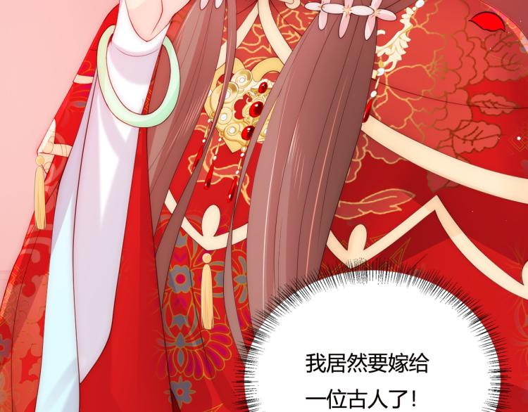 第147话 举行大婚！13