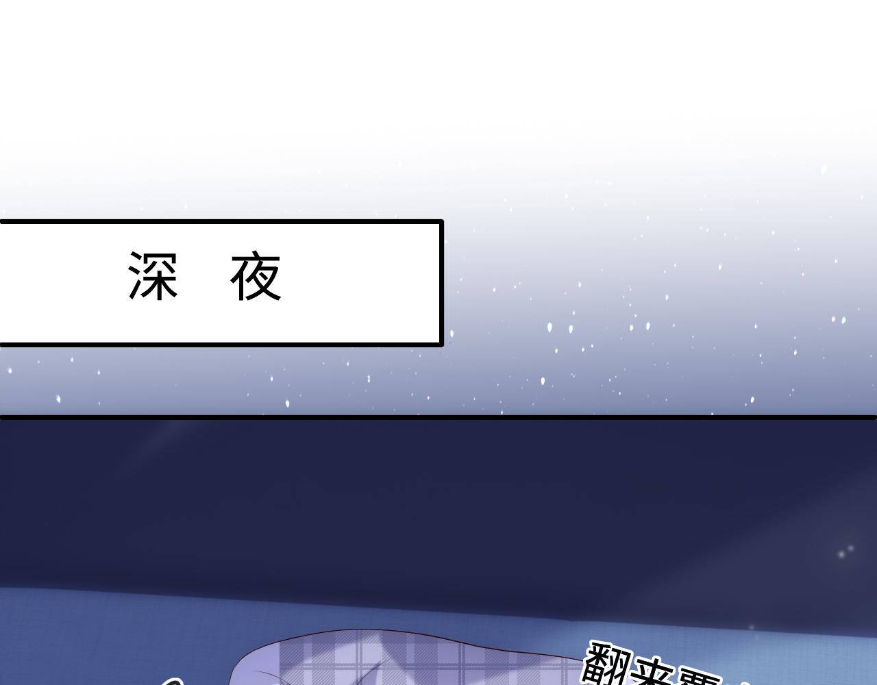 番外7 分房睡？不可能！18