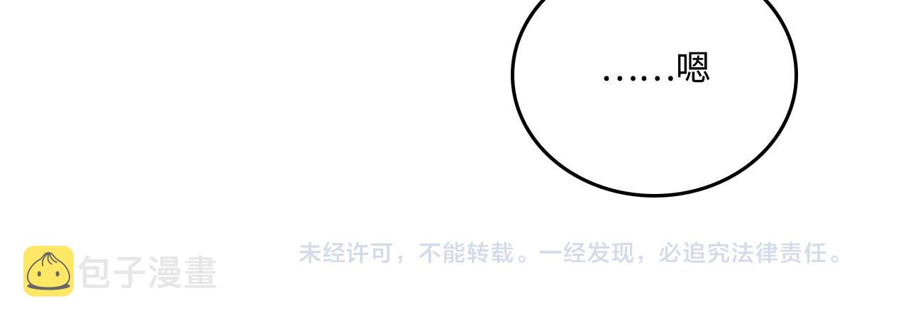 第173话 先等我擦干水再……85
