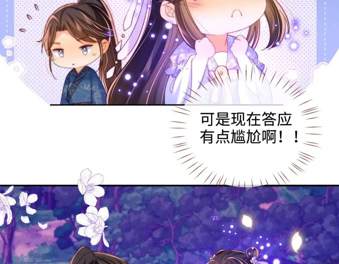 第66话 被亲了的感觉很开心63