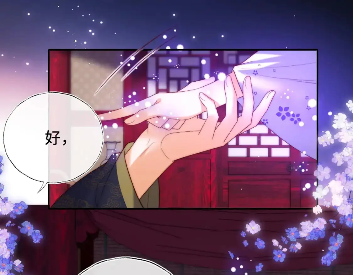 第72话 要给君卿烨赐婚？！13