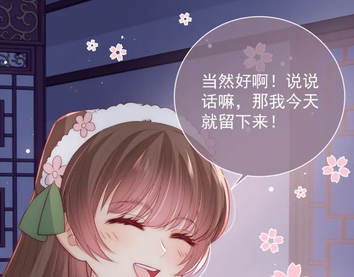 第30话 晚安就是我爱你6