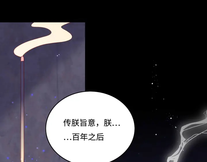 第143话 墨临渊得救4