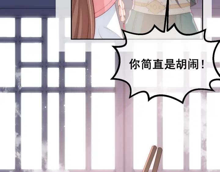 第33话 女鹅被强吻？38