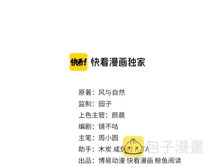 第85话 一出好戏2
