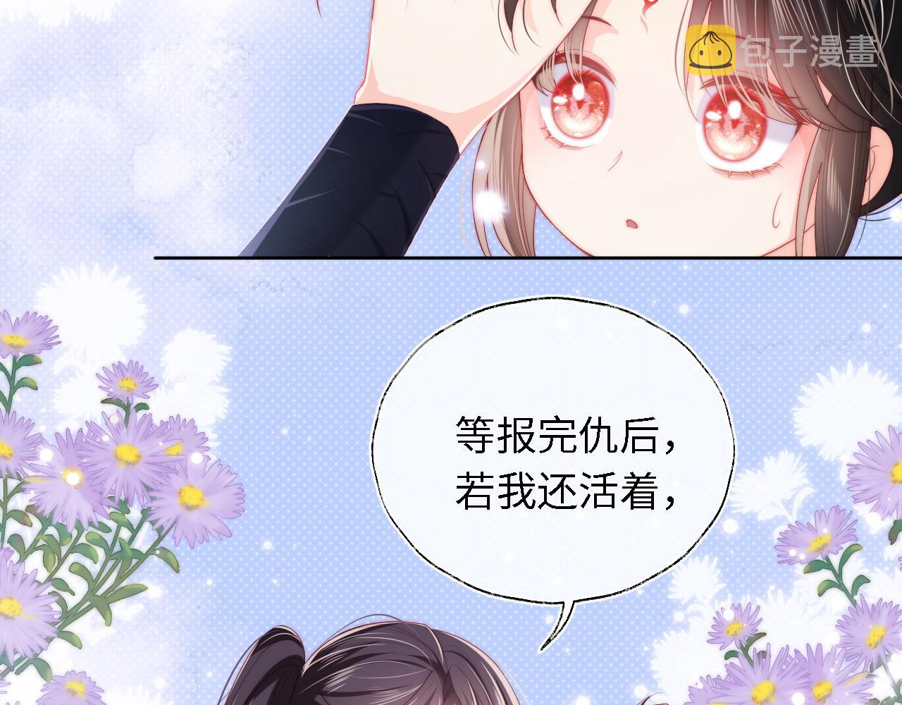 第5话 把身体给你，好吗？76