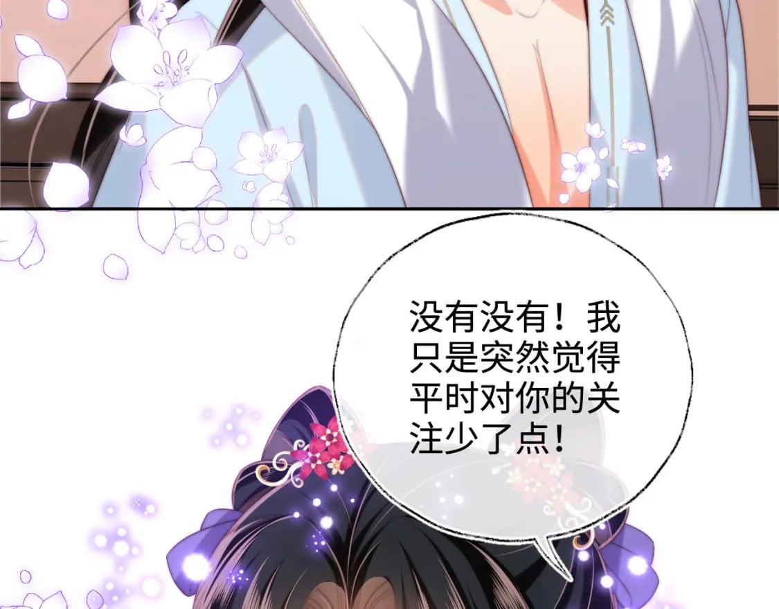 第53话 养的崽子长大了？29