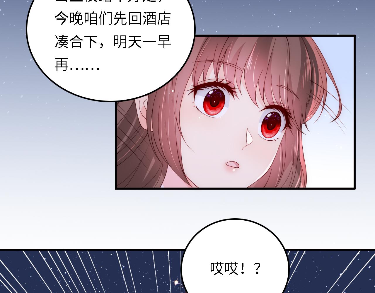 番外20 血月出现71
