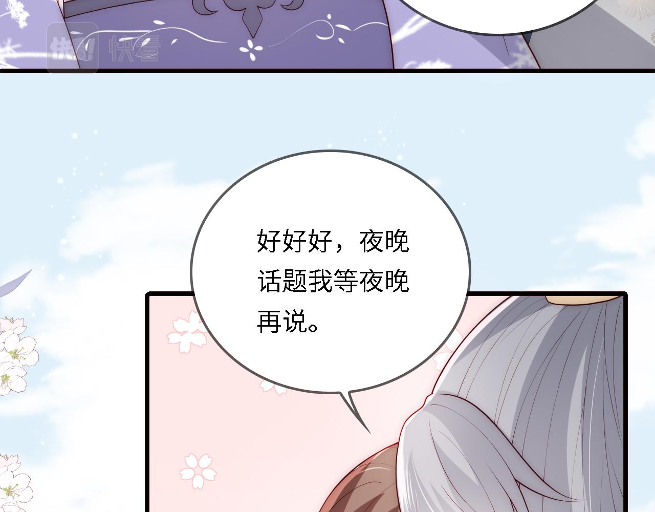 番外25 情定三生58