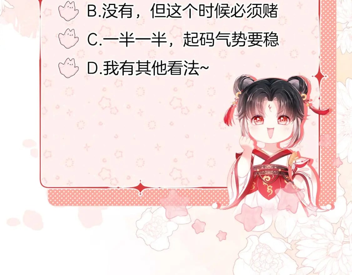 第40话 第一次分开行动76