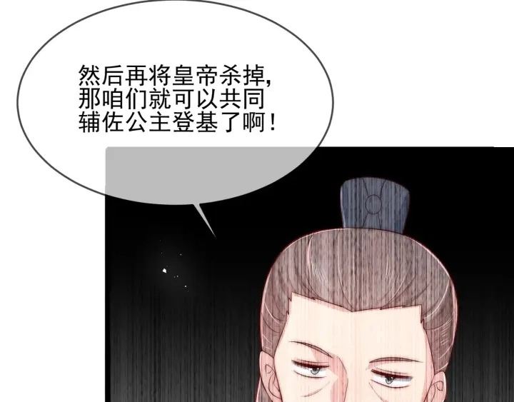 第63话 皇家血脉55
