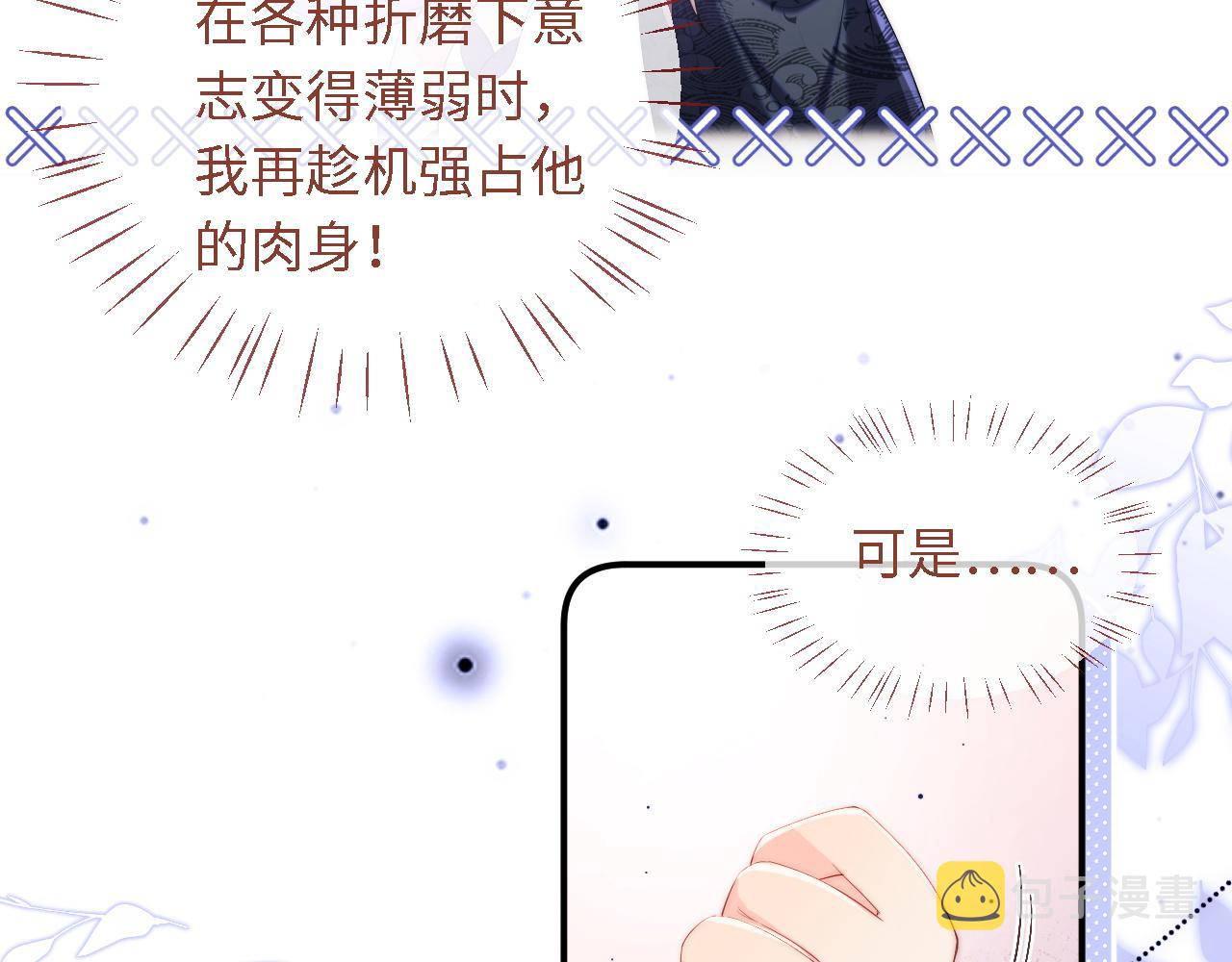 第5话 把身体给你，好吗？44