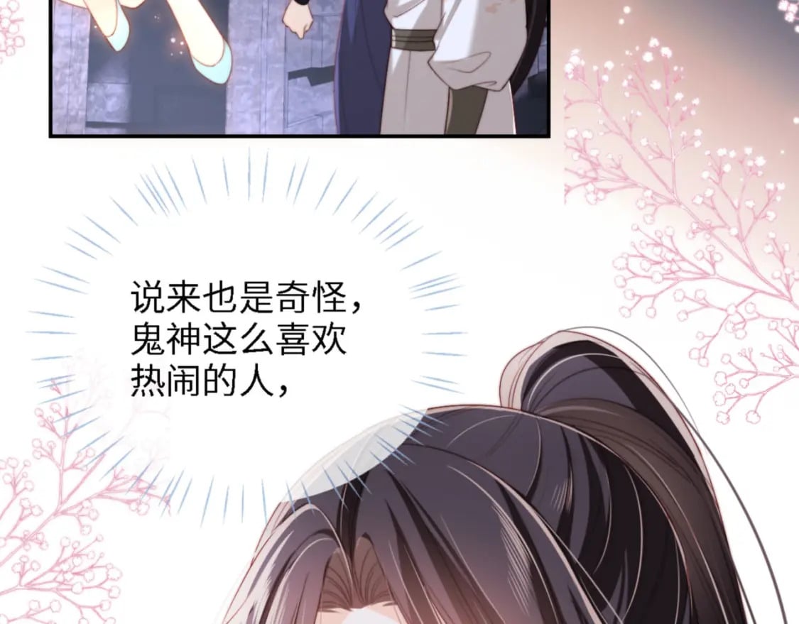 第36话 朝朝的秘密60