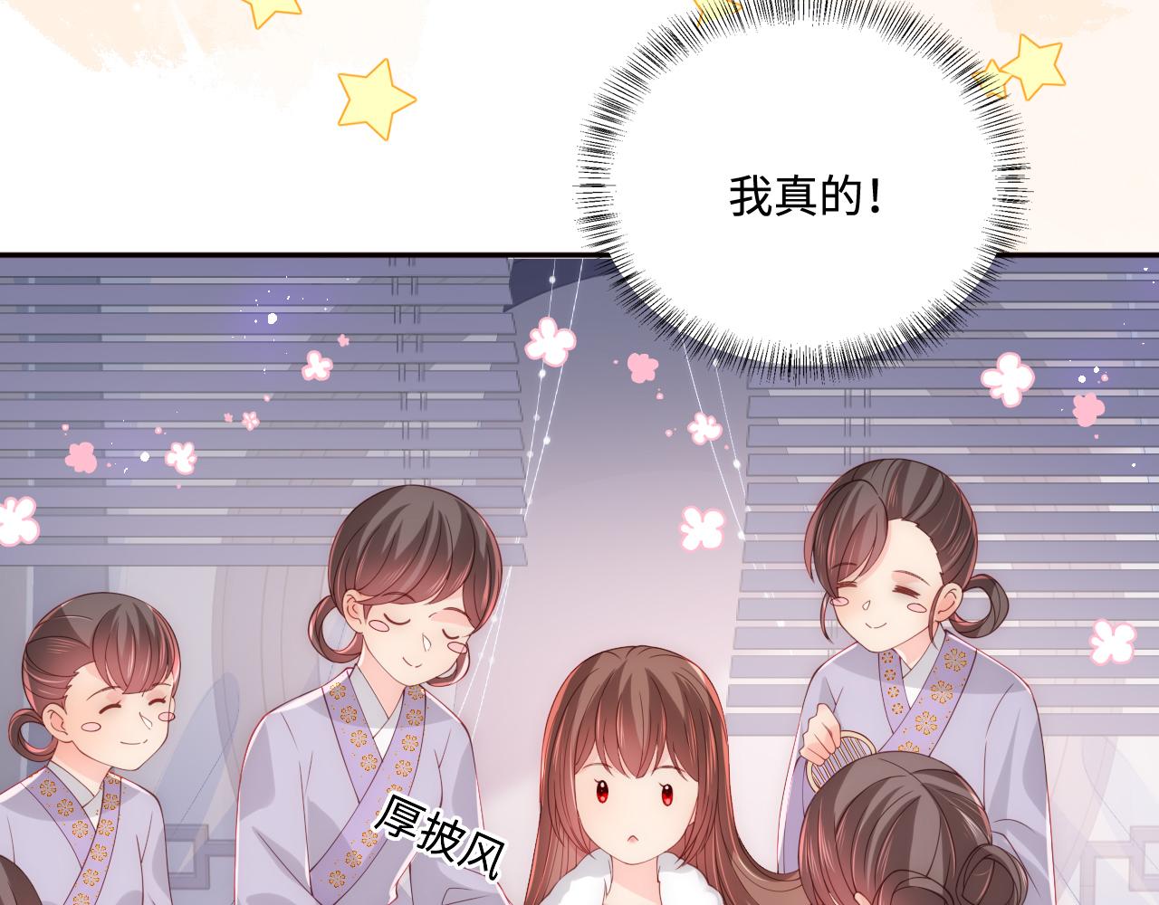 第176话 夜沐怀孕32