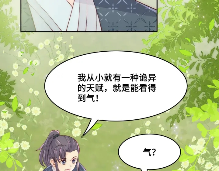 第126话 自己的命运自己掌握26