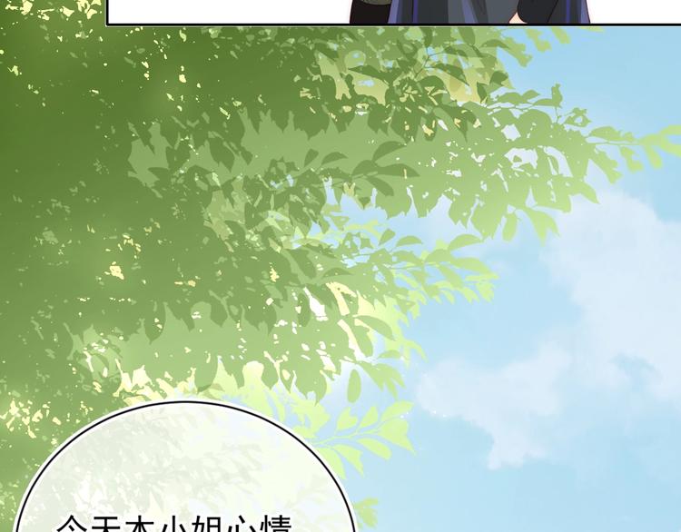 第4话 俘获你的芳心11
