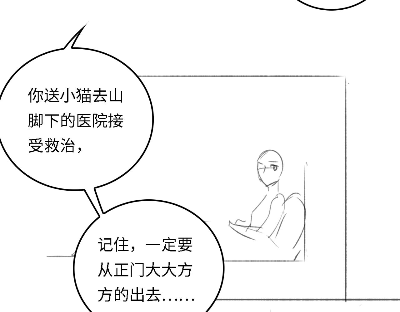 番外17 酒店遇袭75