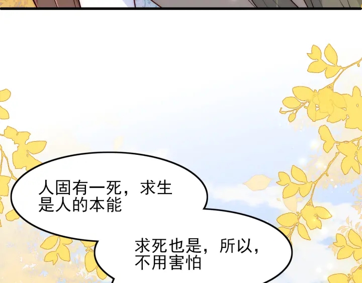 第120话 沐儿到底何时嫁我？37