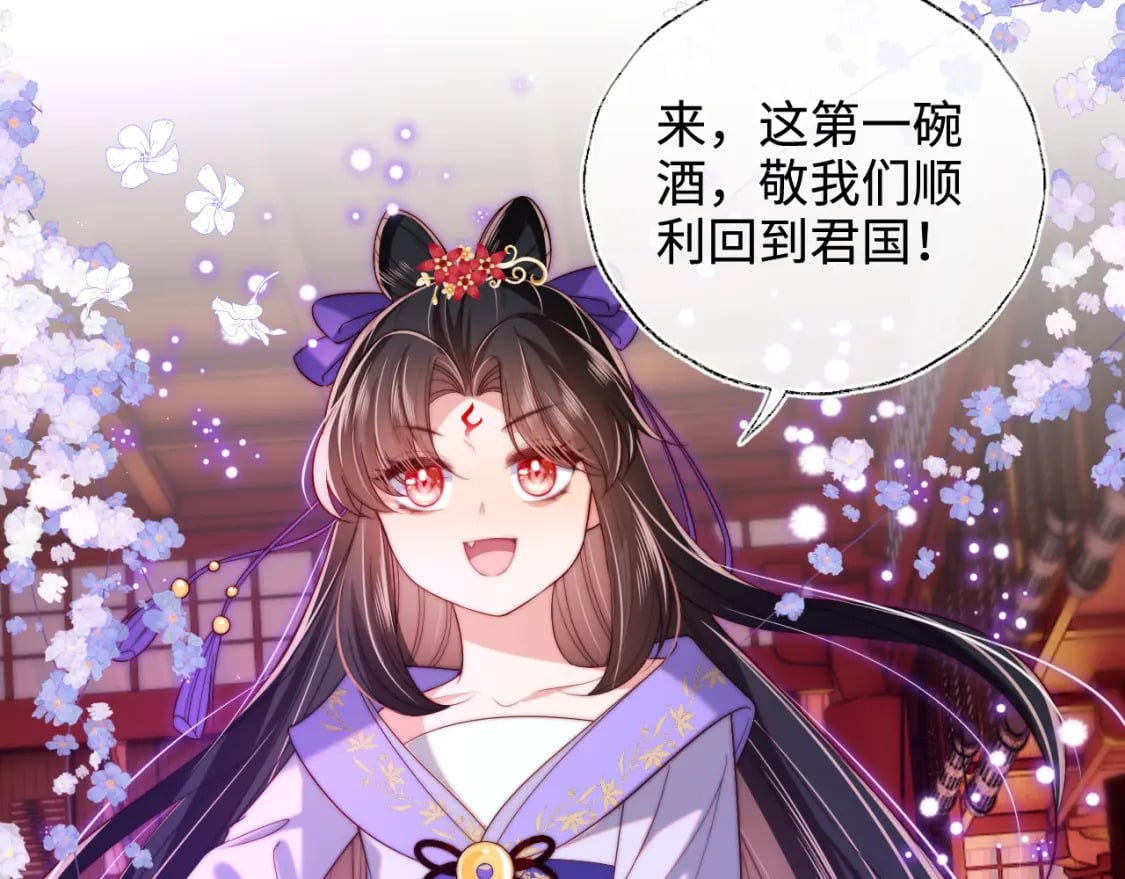 第55话 是想灌醉我吗？31