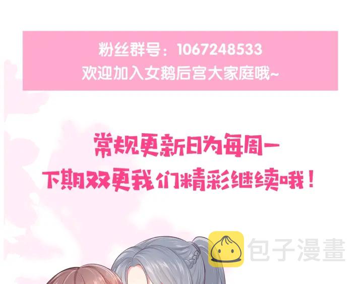 第79话 只为你昏庸好色135
