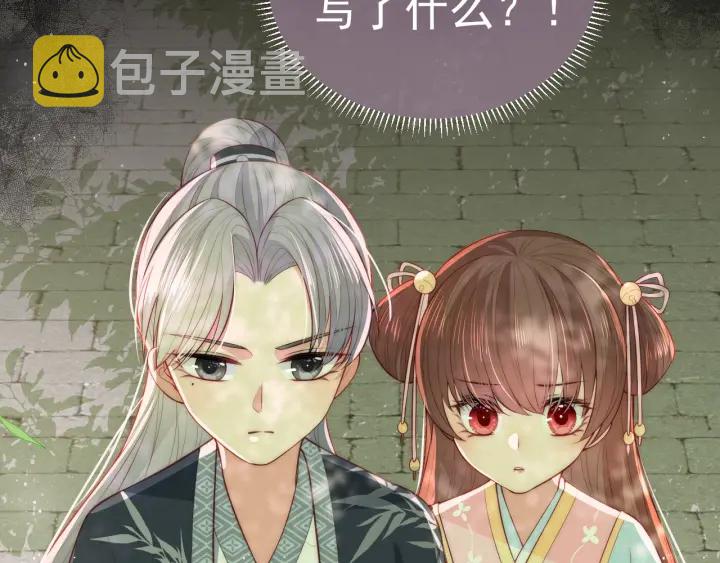 第19话 你会忘记我吗？95
