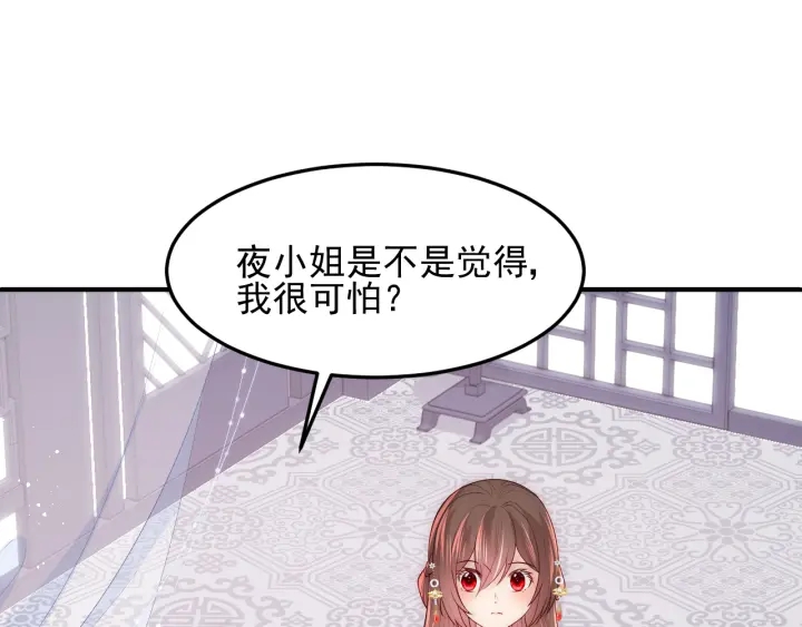 第119话 再闹就生吃了你37