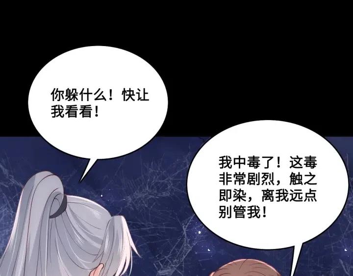 第139话 夜沐中毒54