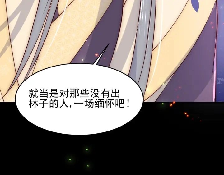 第85话 一出好戏117