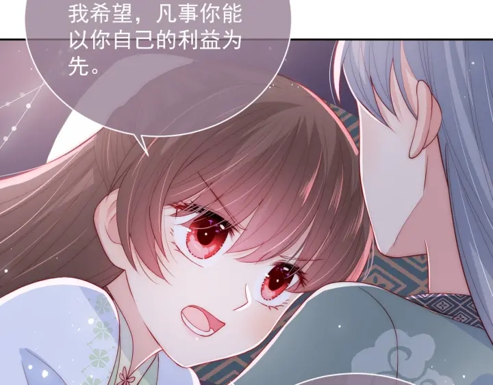 第30话 晚安就是我爱你52