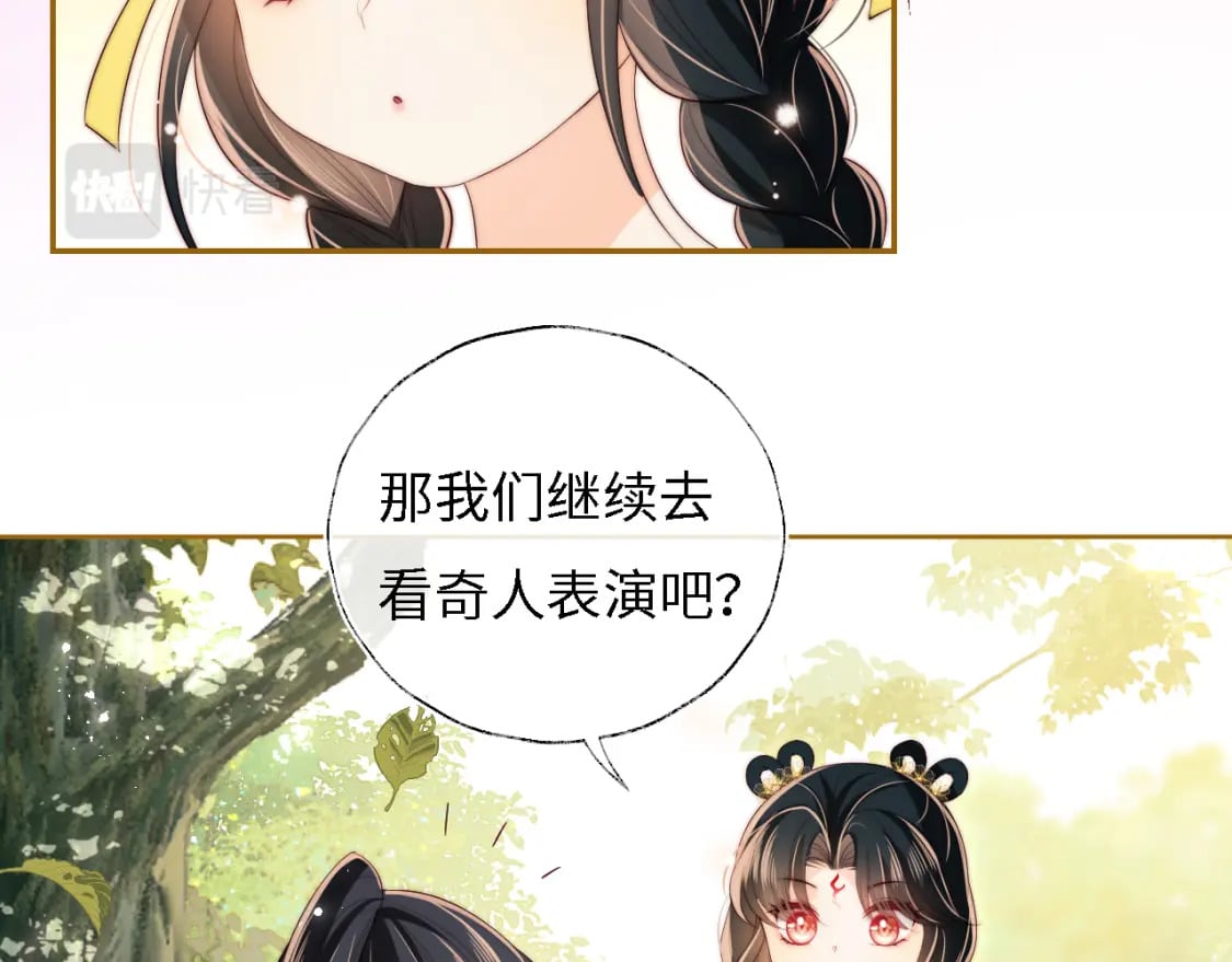 第33话 在一起的每秒都珍惜48
