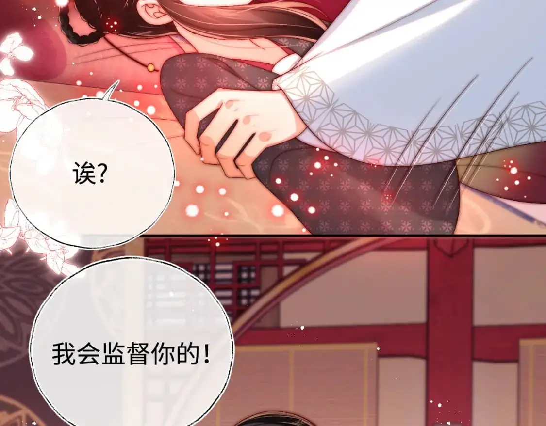 第65话 帮助朝朝修炼52