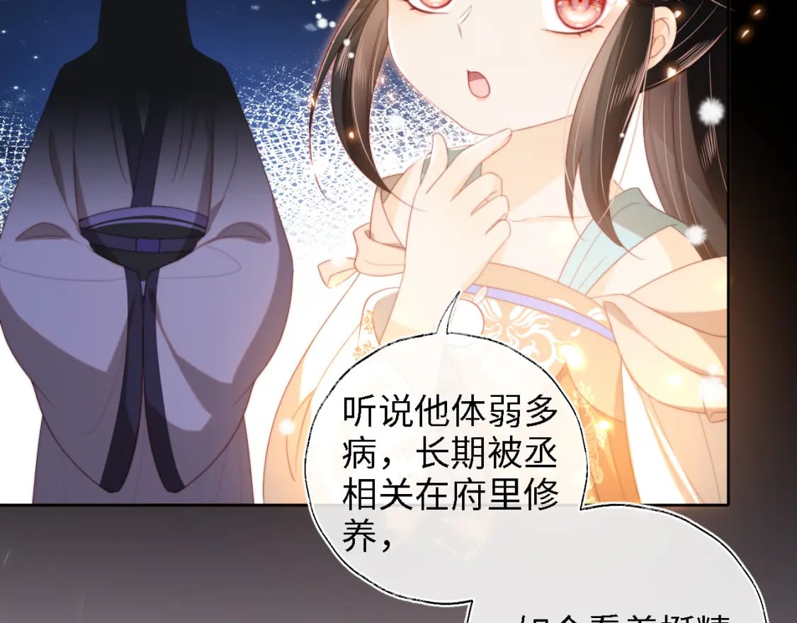 第34话 朝朝是你心上人52
