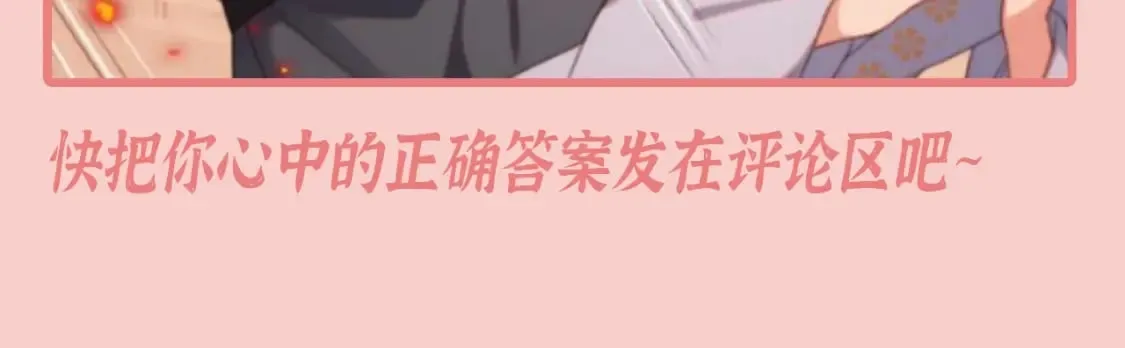 第2期 搞点事：养敌为患十级读者测试！18