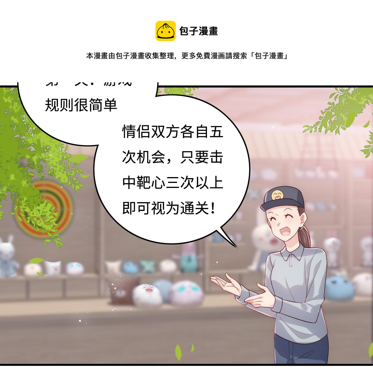 番外9 情侣比赛40