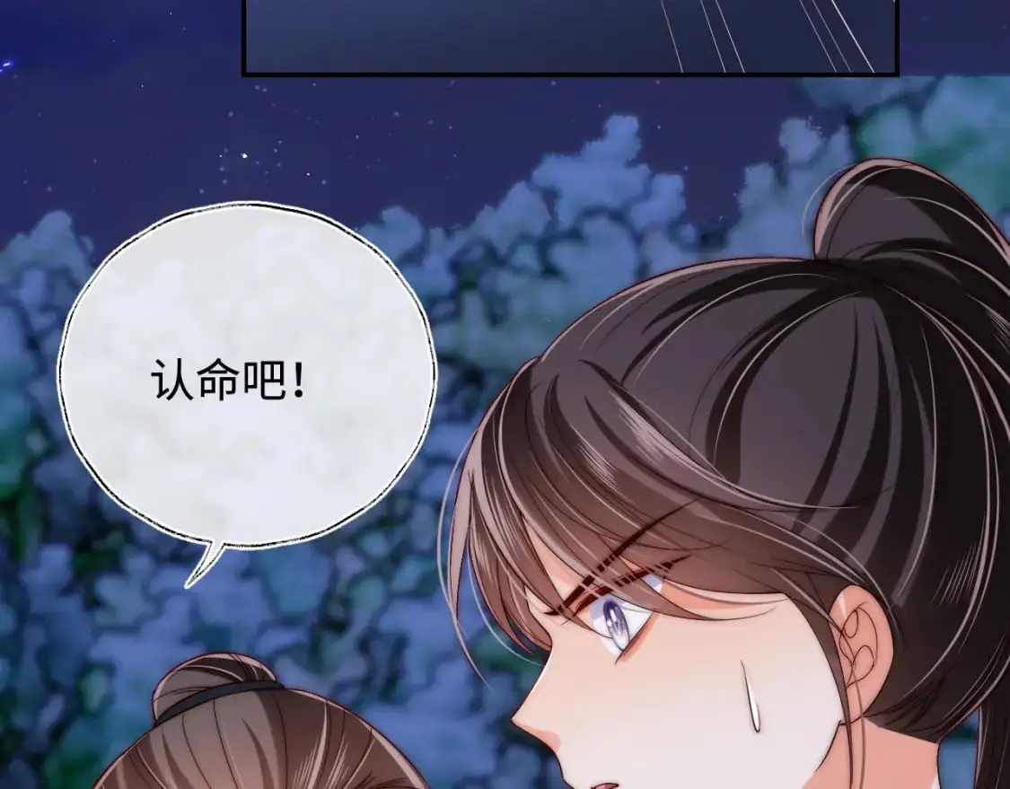 第61话 想拿下我们，没那么容易32