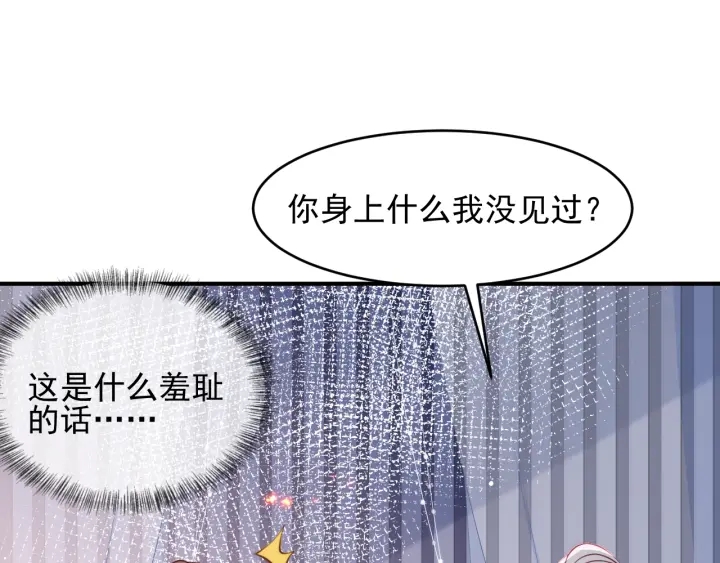 第87话 脸红心跳的情话40