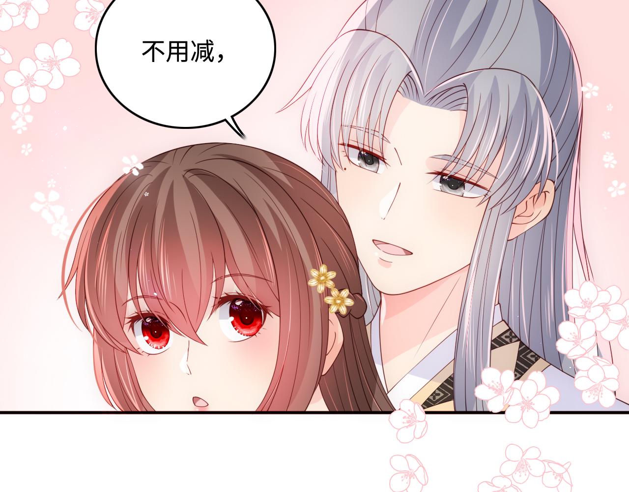 完结篇 圆满大结局53