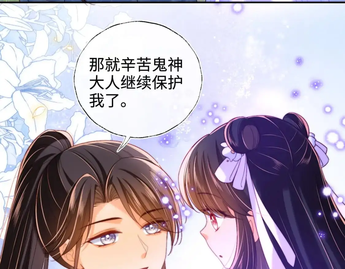 第66话 被亲了的感觉很开心65