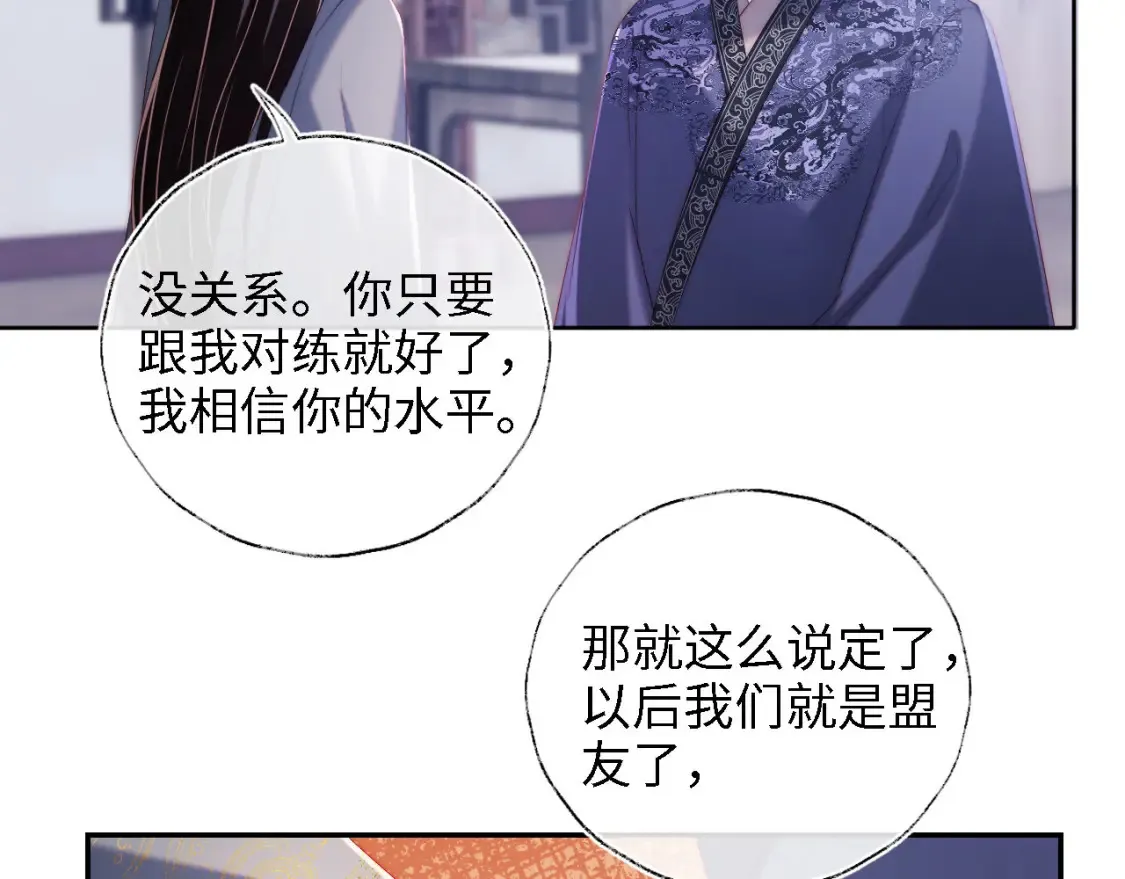 第26话 与你有关皆出自真心25