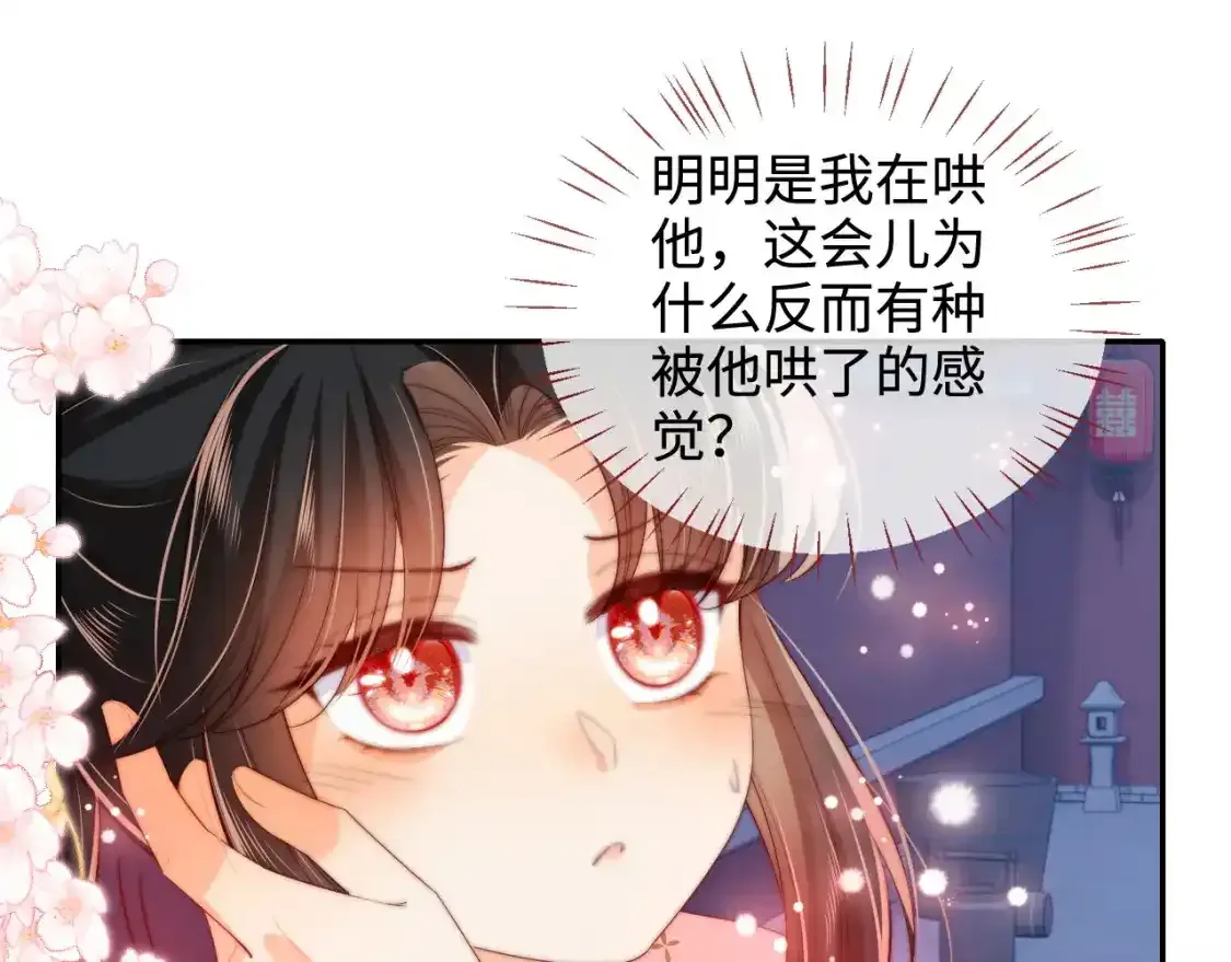 第75话 我还不是为了你49