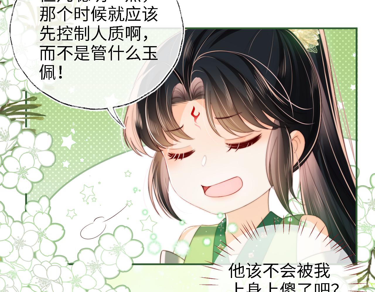 第21话 被夸了好开心45