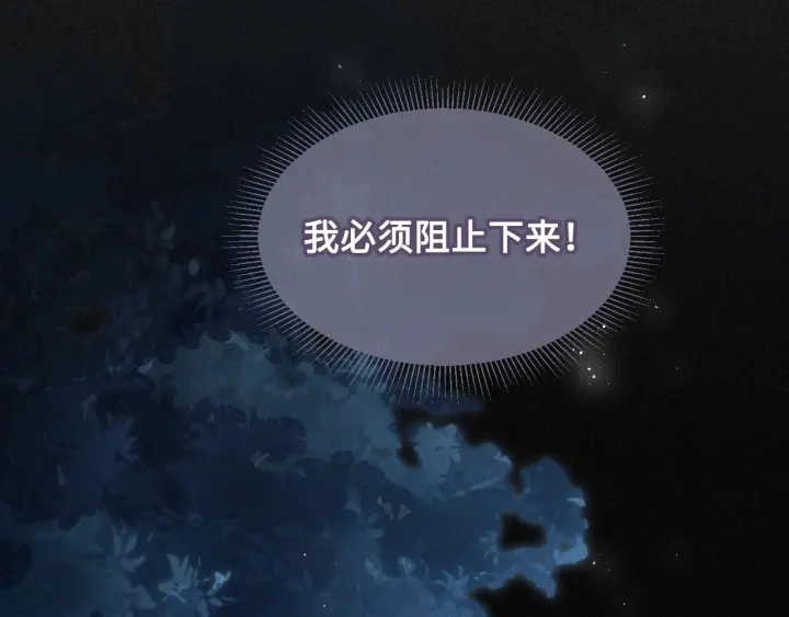 第7话 英雄救美？83