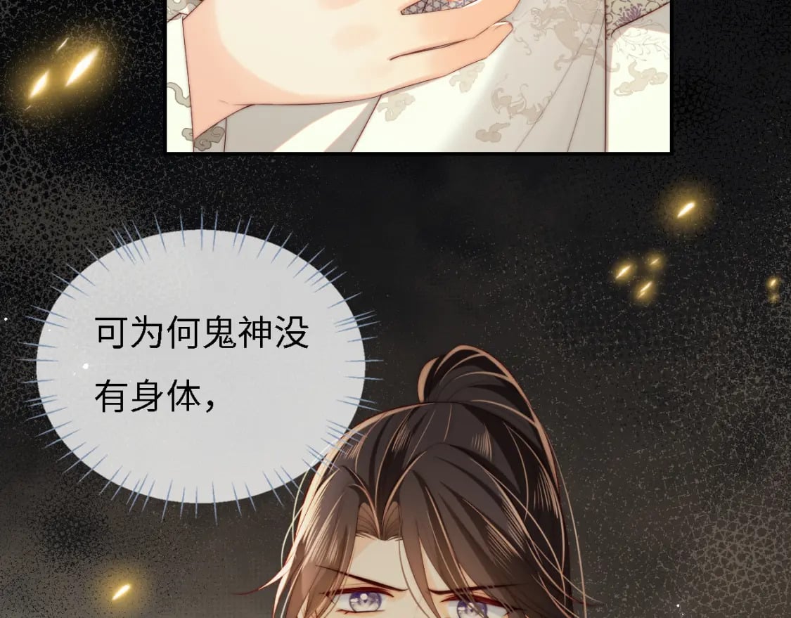 第33话 在一起的每秒都珍惜32