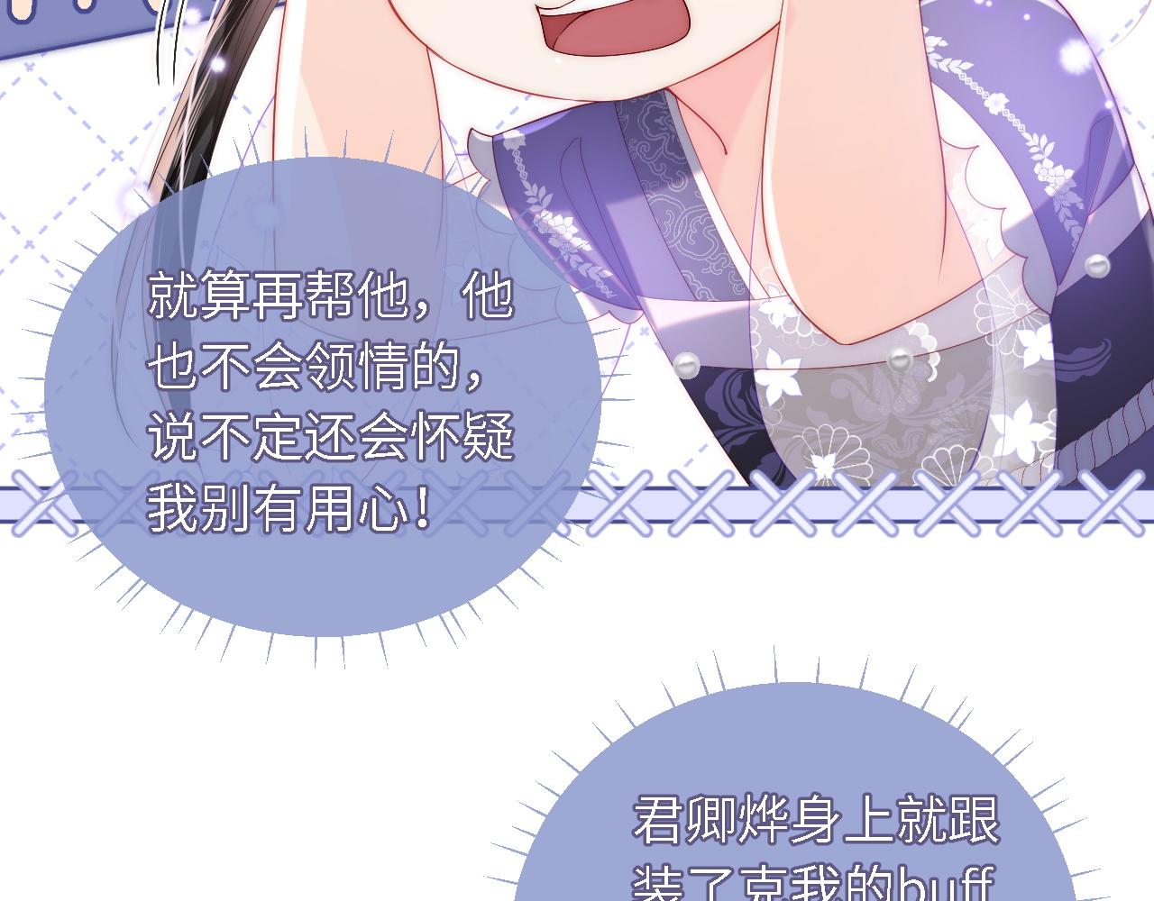 第5话 把身体给你，好吗？18