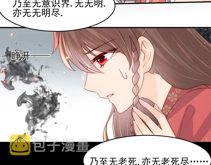 第97话 夜沐再次入魔？104