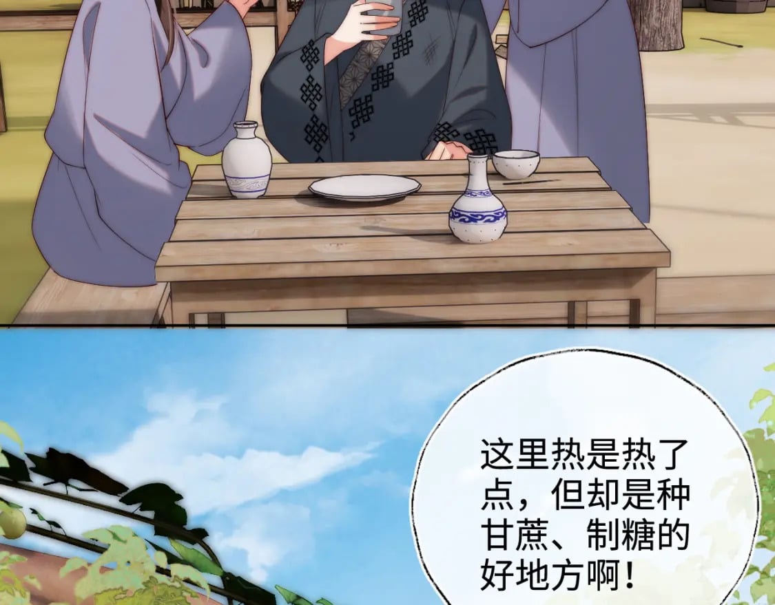 第59话 想和她相守一生57