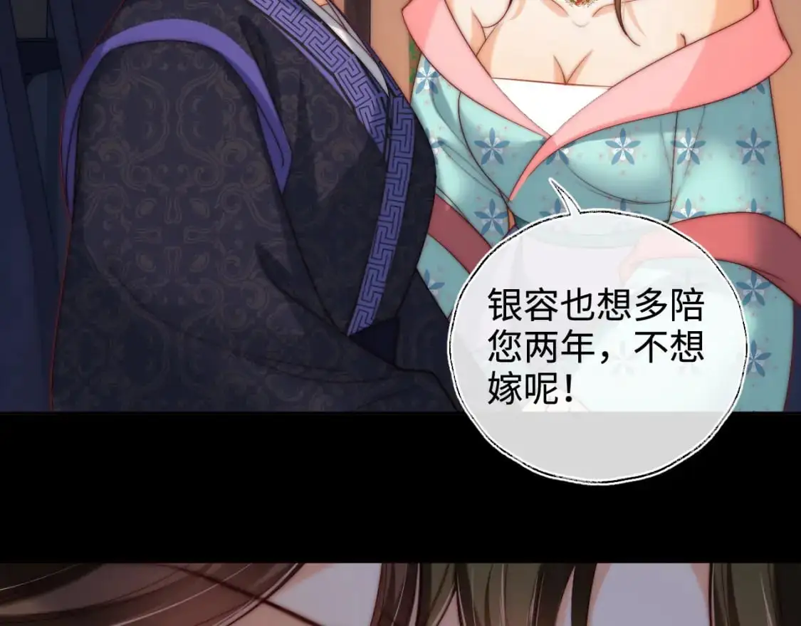 第72话 要给君卿烨赐婚？！63