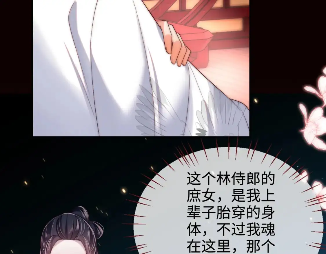 第65话 帮助朝朝修炼42