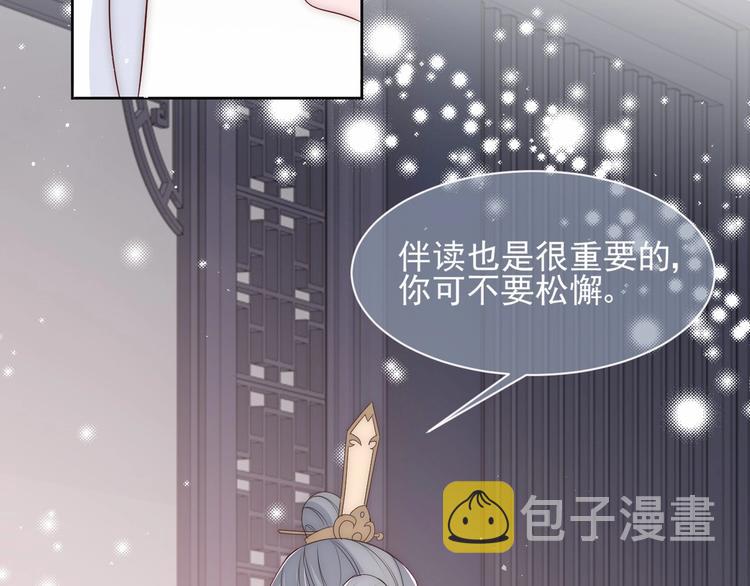 第57话 给陛下授课32