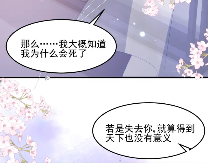 第113话 邑界图存在的破绽19